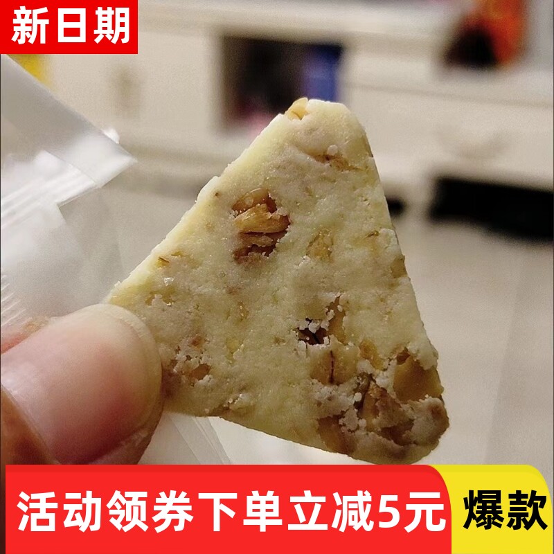 【抢】燕麦奶酪坚果三角高钙奶酥块夹心膳食纤维饼干牛奶乳