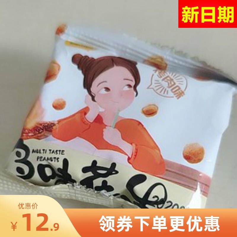 /新日期好吃的其妙多味花生怪味豆鱼皮花生米小吃休闲食品五香怪