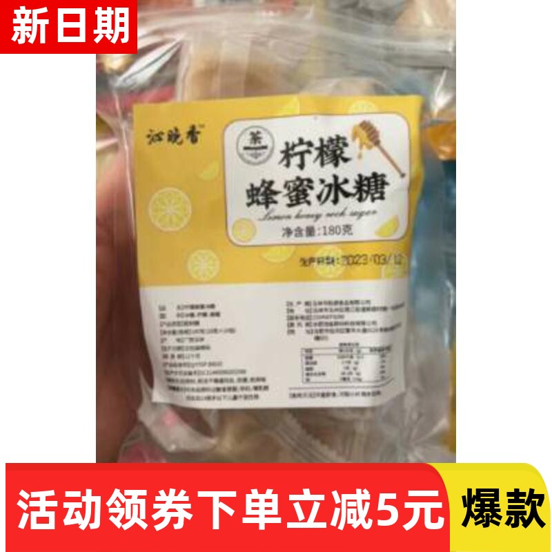 柠檬蜂蜜冰糖块茶水果茶冻干片干水果茶茶包花果茶夏天冲水泡