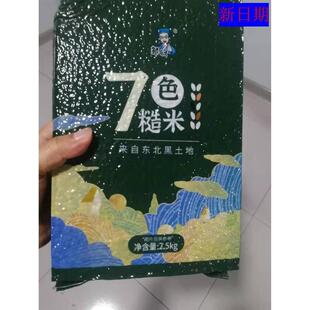 -新货新日期邹有才七色糙米5斤五谷杂粮饭粗粮主食五色糙米八宝