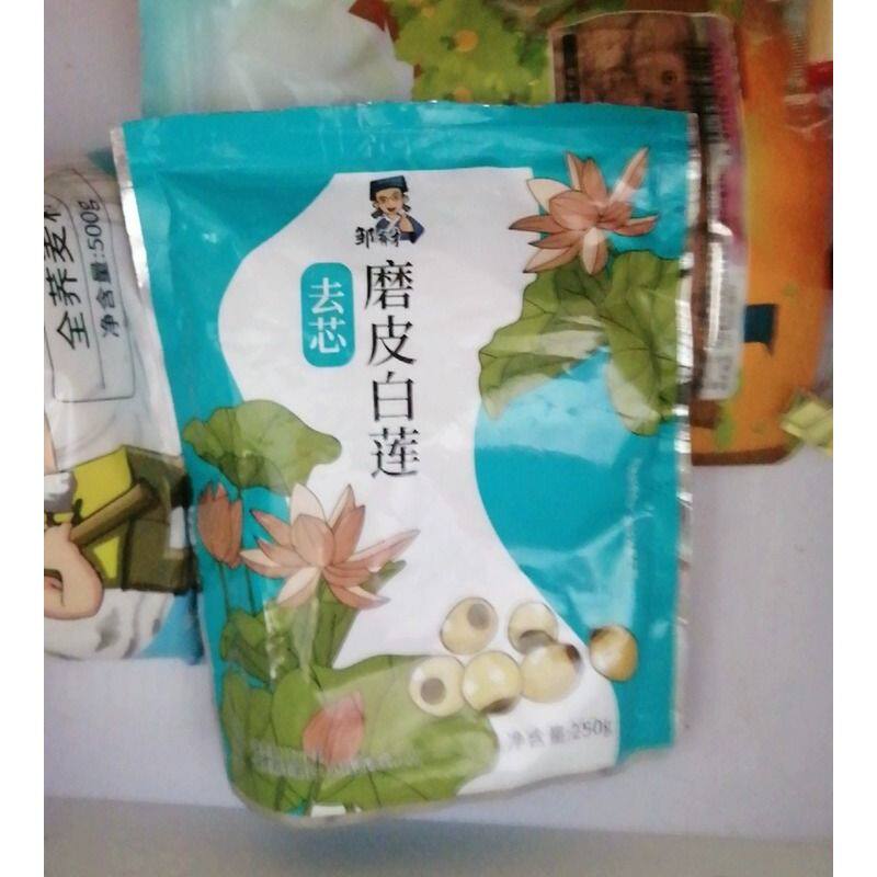 2026莲子500g干货新鲜磨皮
