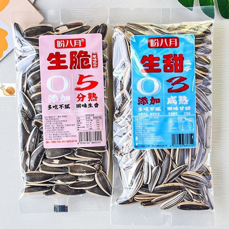 瓜子生甜瓜子新葵花籽生脆瓜子大颗粒原味瓜子休闲零食小吃