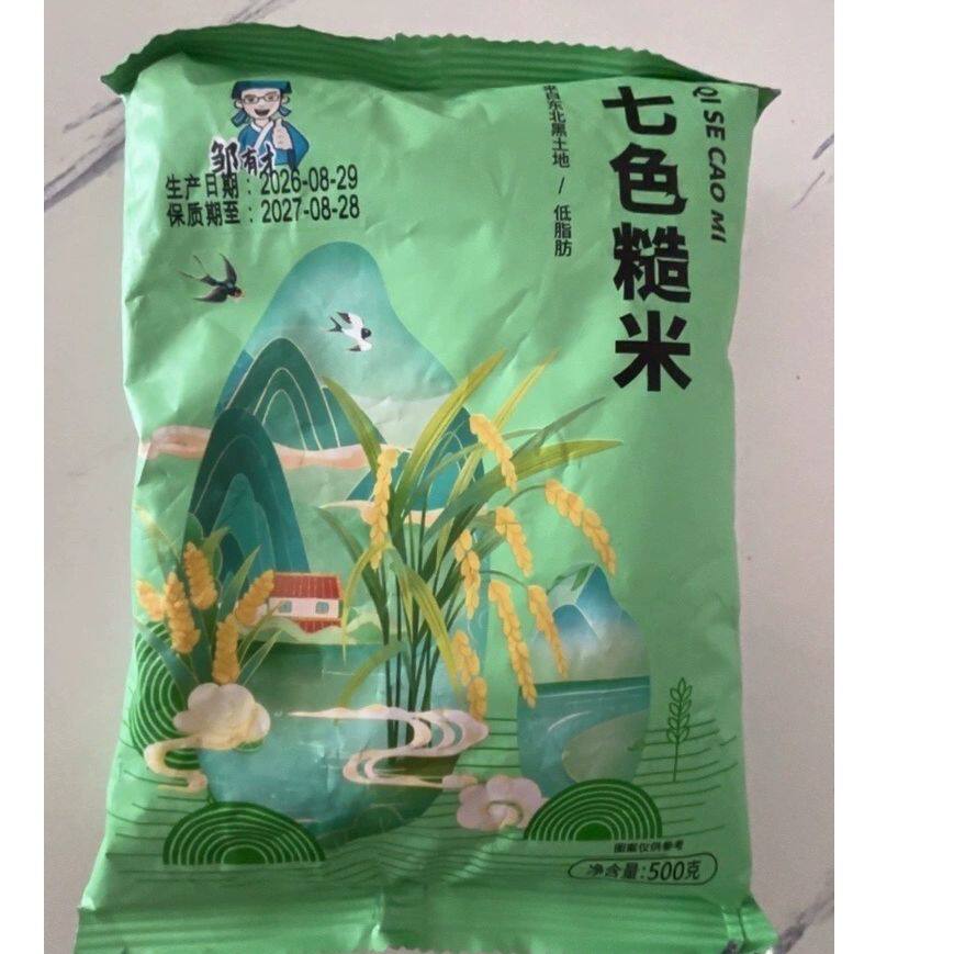 【邹有才】东北七色糙米健身新米五谷杂粮饭减低脂肪五色