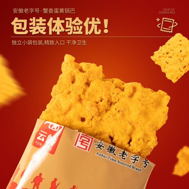 蛋安徽特油米蛋红零吃盒