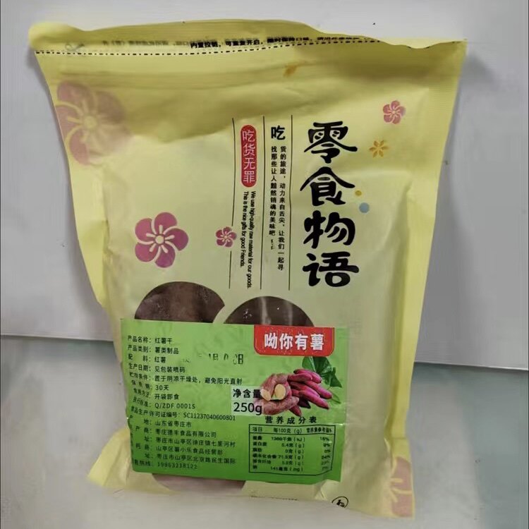 【抢】农家手工自制倒蒸地瓜干片番薯干原味软糯红薯干片零