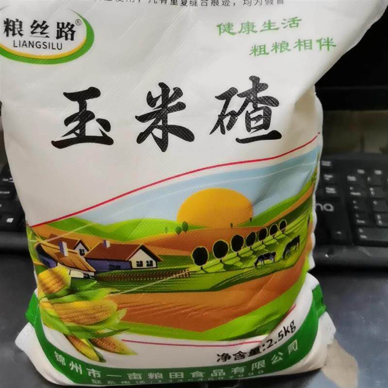 东北玉米碴小渣子玉米糁苞米糁农家自产棒碴子粥包谷饭五谷杂粮粥