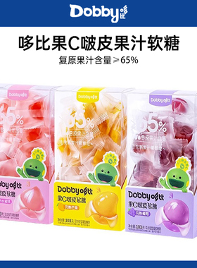 Dobby哆比果C啵皮完熟果汁软糖芒果葡萄水蜜桃剥皮软糖休闲零食