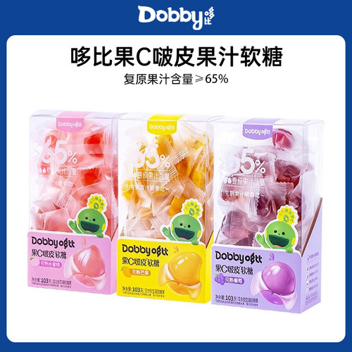 Dobby哆比果C啵皮完熟果汁软糖