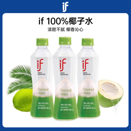 泰国进口椰青水100%椰汁