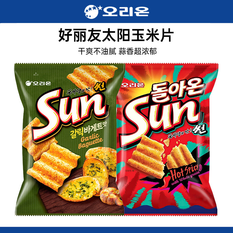 韩国进口好丽友SUN太阳玉米片膨化脆片办公追剧解馋食品休闲零食
