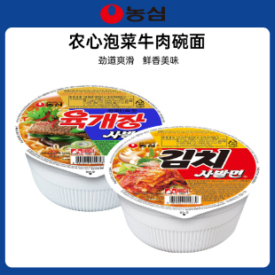 韩国进口农心泡菜牛肉碗面桶装 辣白菜泡面杯面方便面拉面 速食韩式
