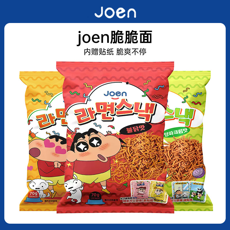 韩国进口joen脆脆面脆脆条火鸡烧烤洋葱味脆条膨化食品休闲小零食