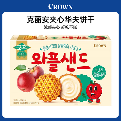 CROWN克丽安苹果味夹心华夫饼干