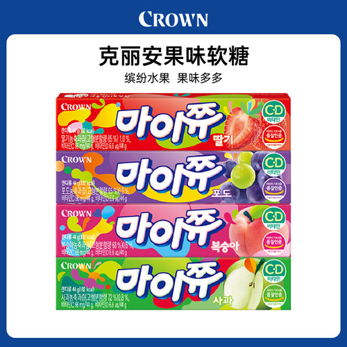 crown克丽安果味软糖草莓葡萄味