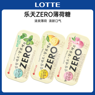 韩国进口LOTTE乐天ZERO零糖薄荷味糖果便携铁盒硬糖果味薄荷糖