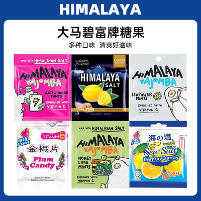 大马碧富马来西亚进口薄荷糖