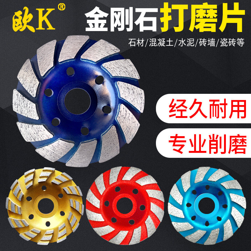 欧K金刚石磨片水泥地坪片抛光片图片