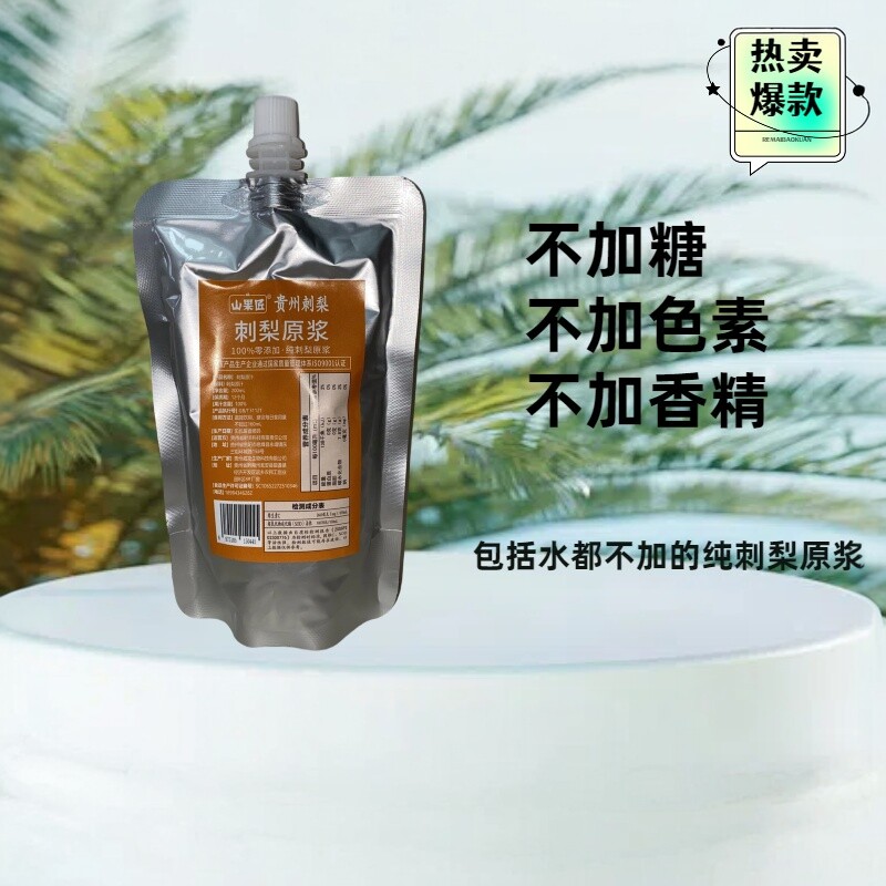 山果匠刺梨原汁200ml小袋装图片