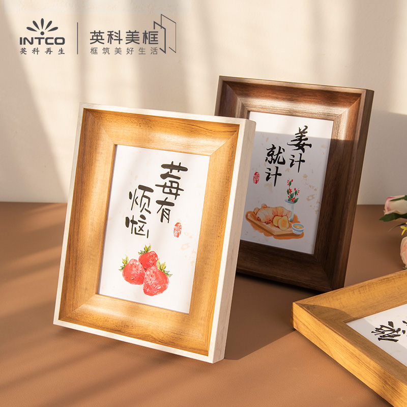 木纹创意轻奢相框摆台横竖摆放小画框6寸7寸A4照片架可冲洗照片