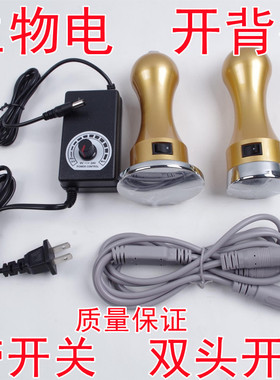 酸碱平dds生物电按摩器电疗仪配件探头免练电开背器加热电流调节