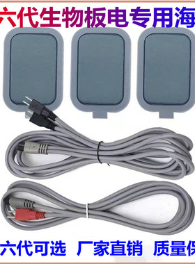 华林产品狻戬酸碱平dds生物电疗按摩仪器导线电源线正负电极配件