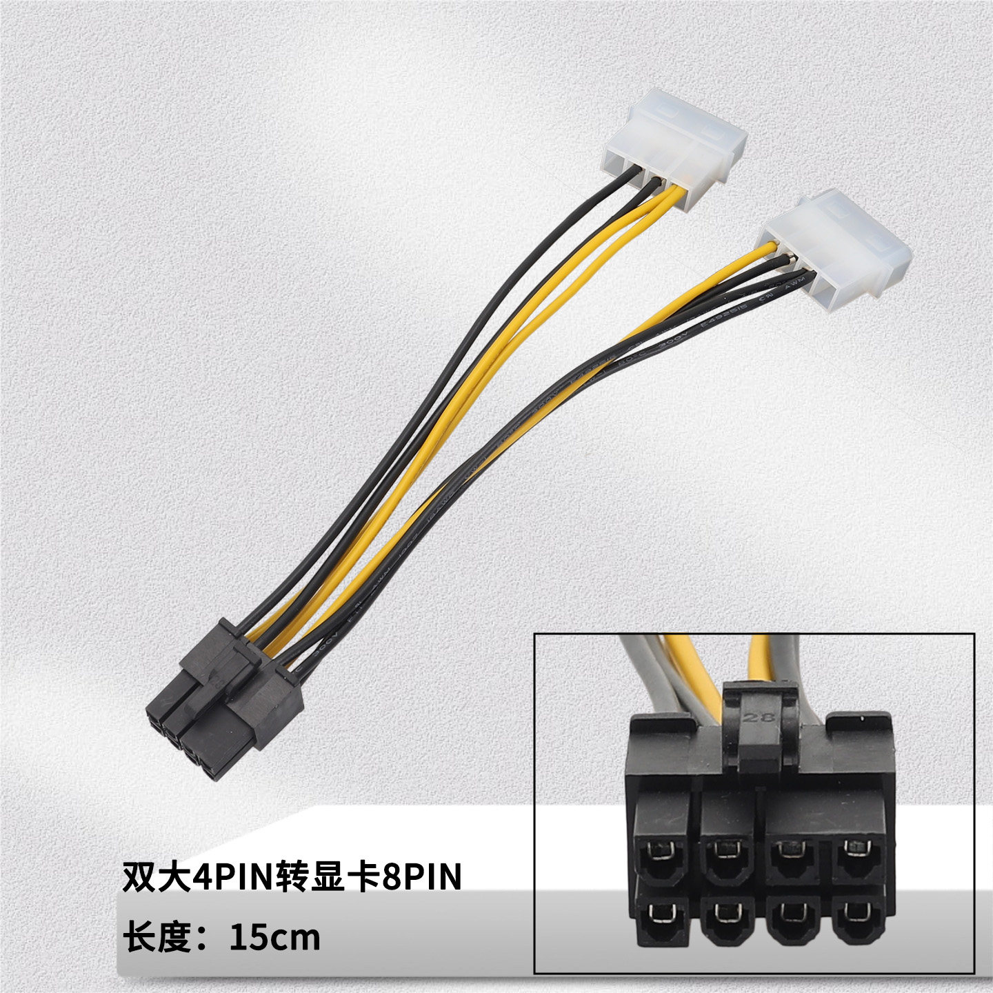 双大4pin转显卡8pin电源线大4D转显卡线双大4pin转显卡6p单D转6线