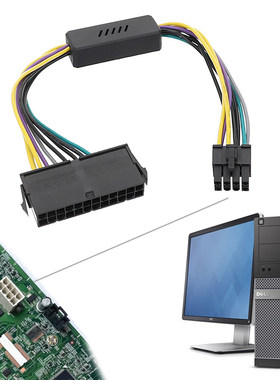 电源24Pin转8Pin转接线戴尔DELL主板8P供电线 24针转8针电源线升级款DELL Optiplex 3020转接线