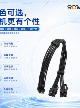 彩色12VHPWR转双8Pin显卡供电线 16Pin转2×8Pin 16AWG压纹线线梳