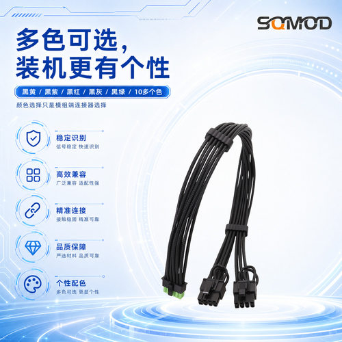 彩色12VHPWR转双8Pin显卡供电线1