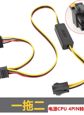 主板CPU 4针转硬盘线 4PIN转SATA线12V转SATA 12V转大4PIN