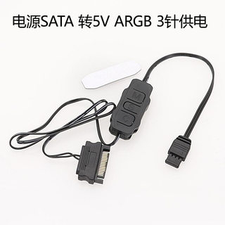 5V3针转接头SATA USB供电主板同步接口机箱风扇5 v3针ARGB灯光