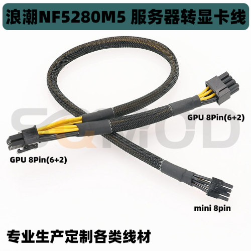 PP41浪潮NF5280 M6服务器专用GPU供电线小8P转双8pin显卡电源线3090 小8P转8P运算卡A100 M60显卡P100显卡
