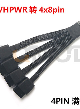 243-4x8Pin转16Pin显卡供电 4x8pin转接线 PCIE 5.0线 RTX4090 RTX4080 12VHPWR转4x8pin 12VHPWR to 4x8pin
