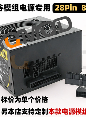 鑫谷（Segotep） 28P模组接头鑫谷28P胶壳 黑色白色285PIN 8PIN