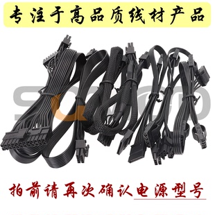 PSU3安钛克模组线 EAG550EVO EAG650EVO 550W 650W 显卡线CPU硬盘SATA模组线电源模块线 IDE模组线