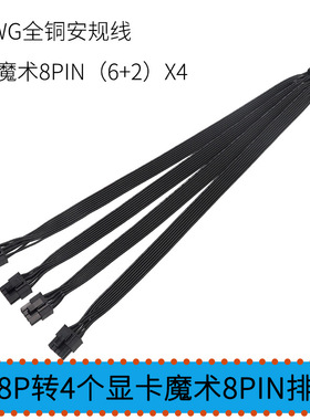 适用浪潮 NF5468 M5/M6/A5 显卡GPU供电线一转二 3090 4090 A100