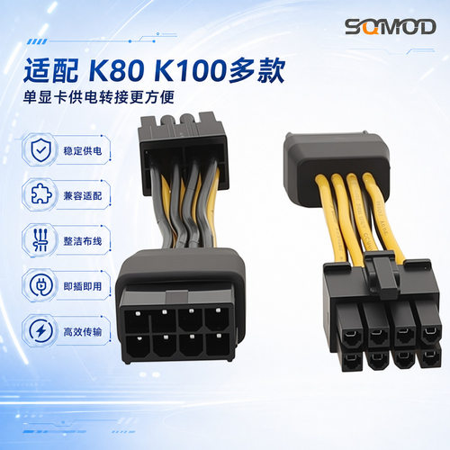 适用NVIDIATESLA显卡电源线8Pin