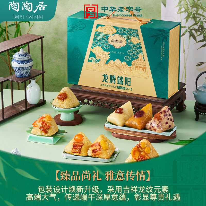 陶陶居龙腾端阳粽子礼盒