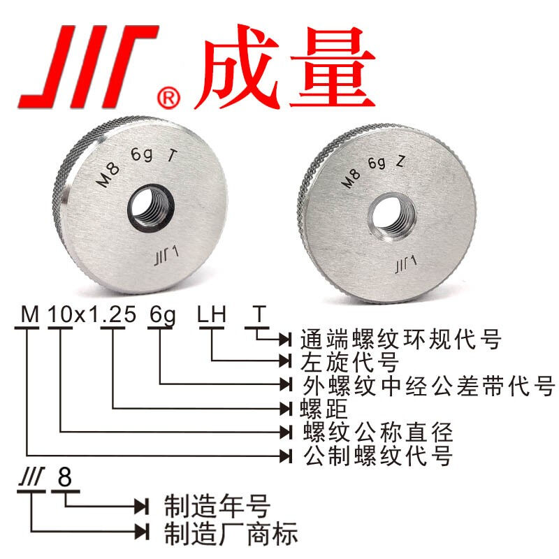 螺纹环规M2-M306g通止规测量外螺纹M24*1.5-6g-TZ 五金/工具 量规 原图主图