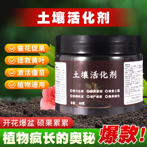 土壤活化剂防板结提肥效生根增产