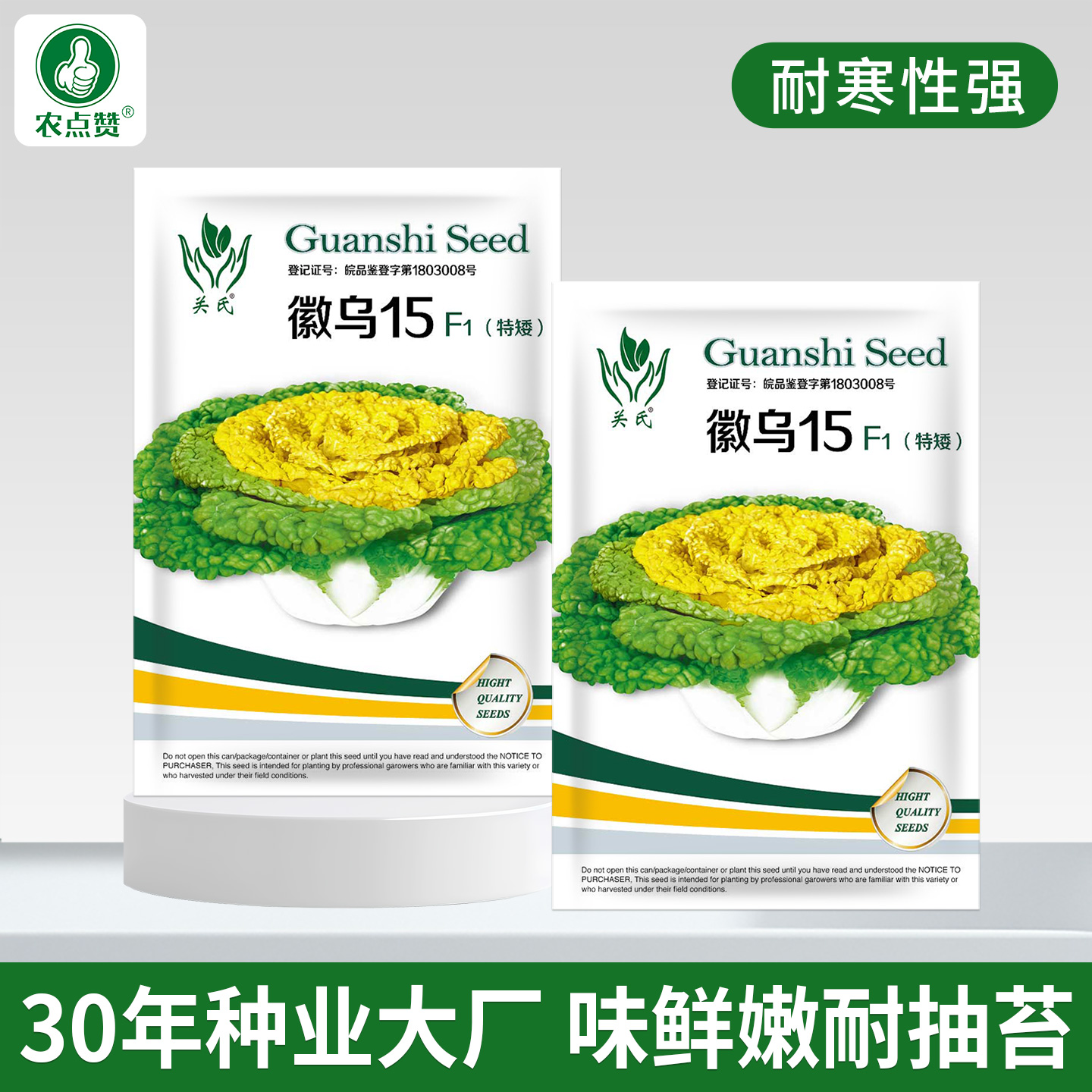 [30年种业大厂]黄心乌塌菜种子