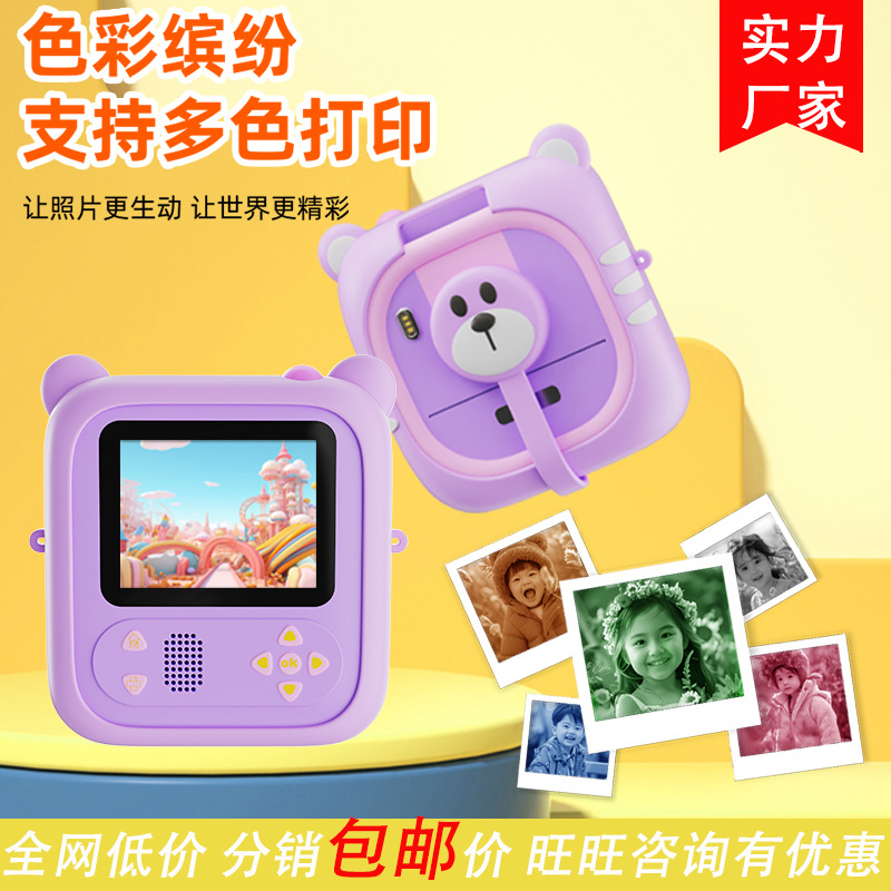 日本品质新款数码翻转镜头迷你即拍即得彩色打印相机儿童拍立得节