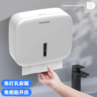 免打孔壁挂式擦手纸盒酒店洗手间厕所纸巾盒家用厨房卫生间手纸盒