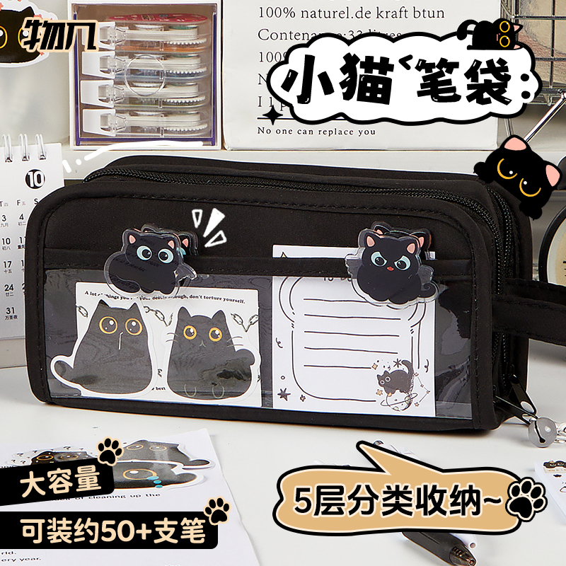 物几2025新款超火笔袋小黑猫ins