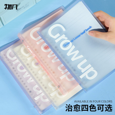 物几透彩活页本不硌手