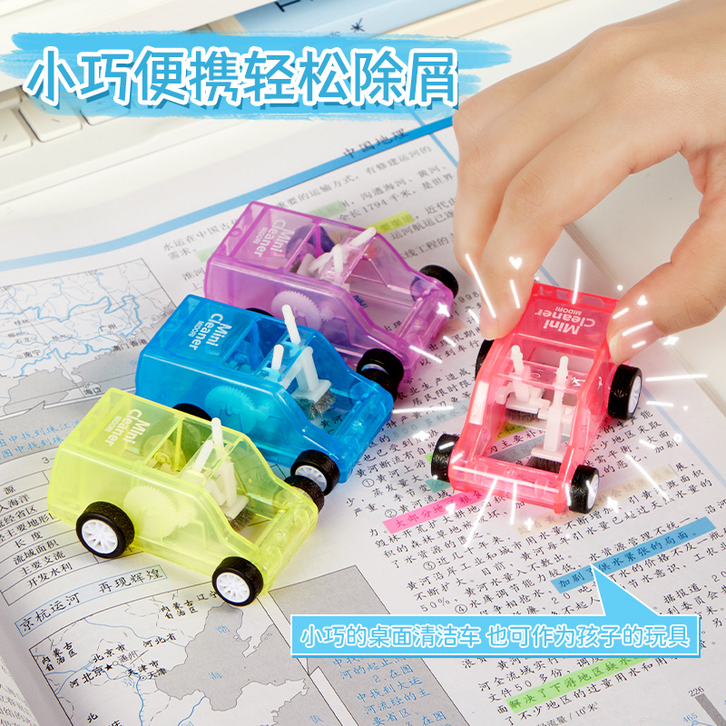 物几 迷你清洁桌面扫地车铅笔橡皮清理纸屑神器儿童清理除尘器创意学