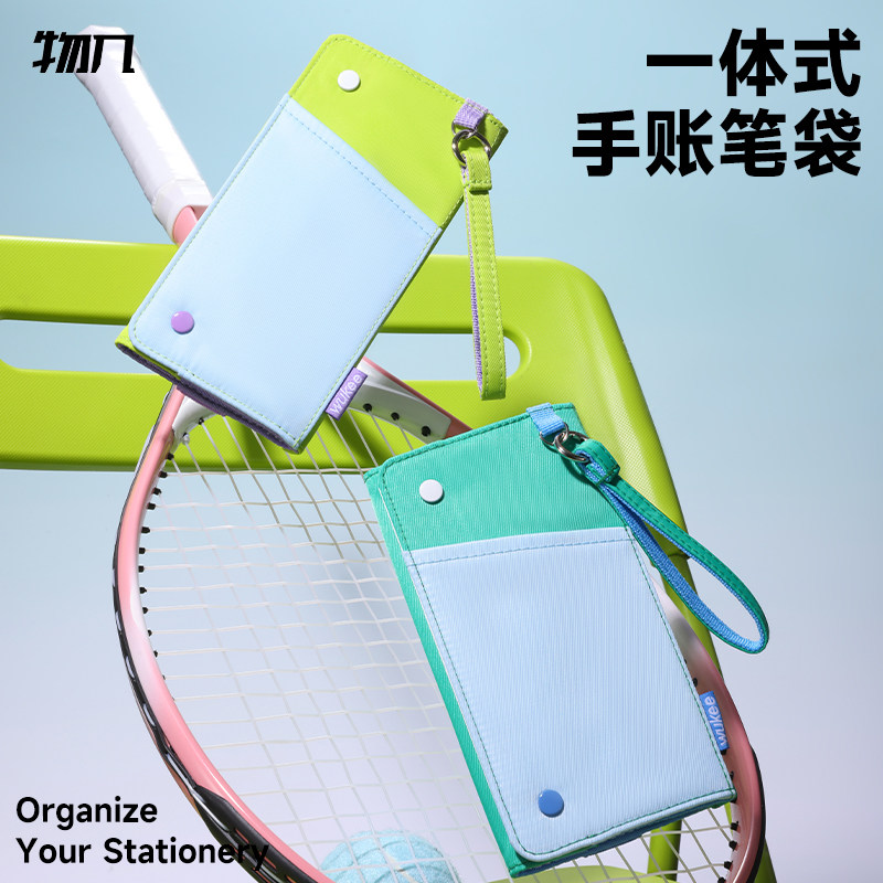 物几 手账笔袋一体式多功能随本便携纽扣大开口防污耐脏可笔插手提设