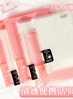 清透活页本B5/A5初中高中生专用高颜值简约笔记本本子可拆卸替换纸张记事本大学生考研用做笔记学习文具