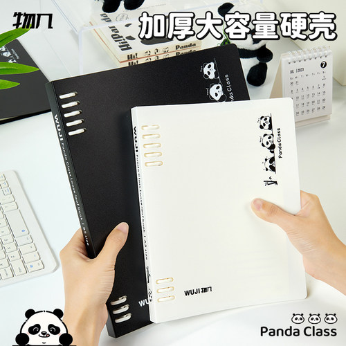 物几活页本不硌手笔记本