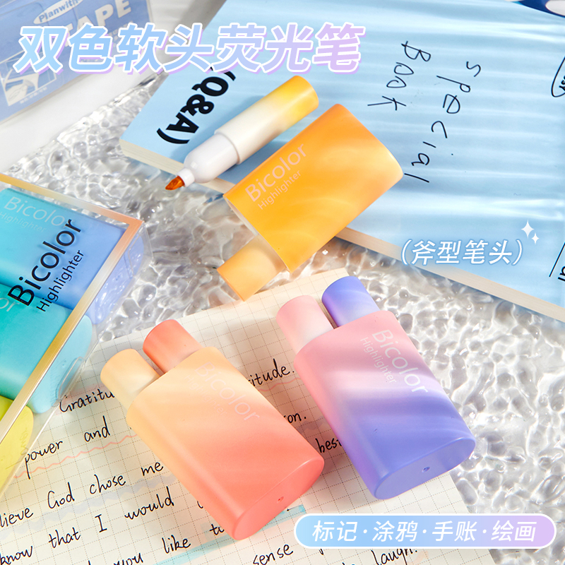 物几 简约渐变荧光笔学生专用手帐笔笔标记笔淡色系护眼萤光记号笔银光高颜值莹光笔彩色笔做笔记彩笔划重点